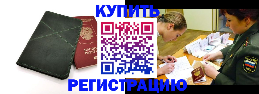 прописка для работы в Ленинск-Кузнецком