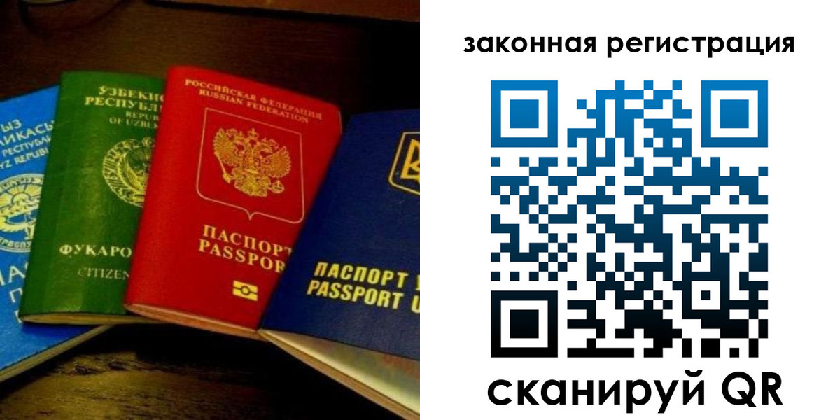 временная регистрация гарантия в Ленинск-Кузнецком