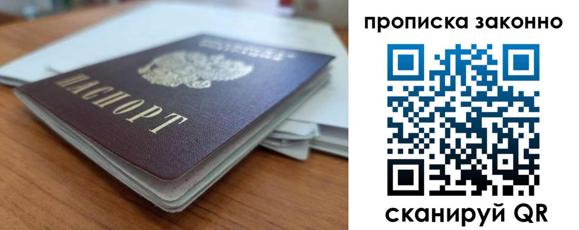 временная регистрация в квартире в Ленинск-Кузнецком