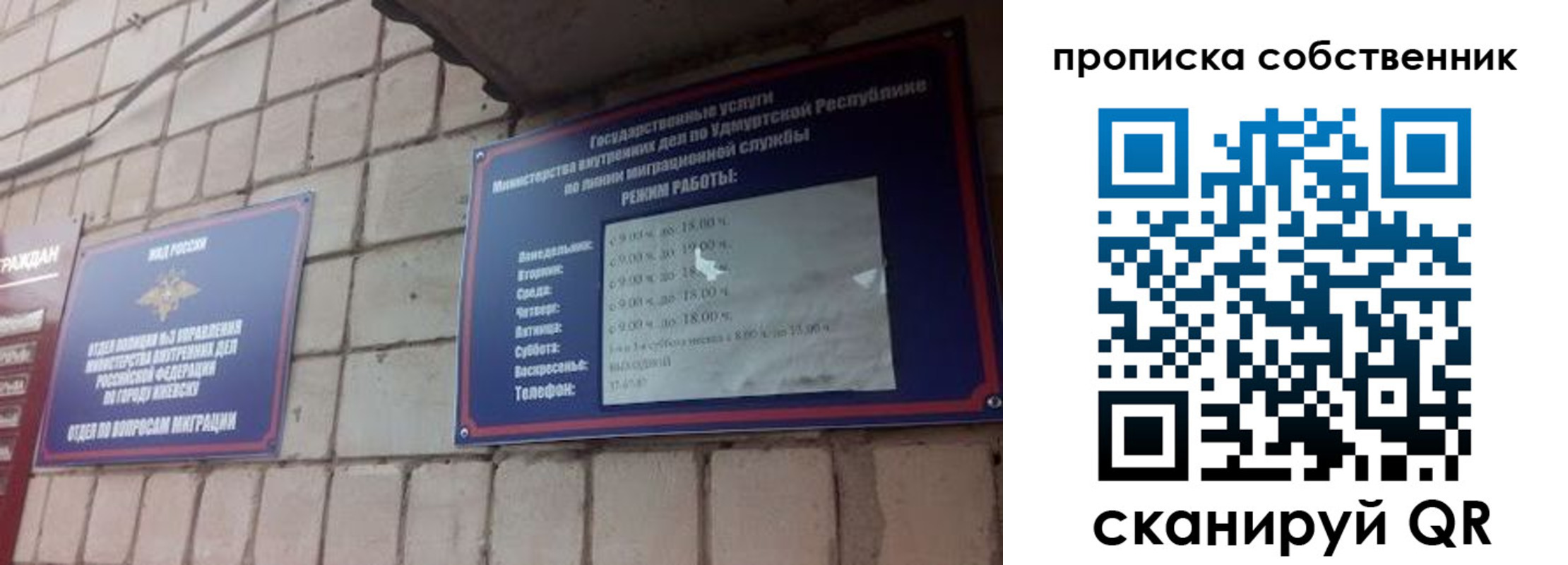 миграционный учет в Ленинск-Кузнецком