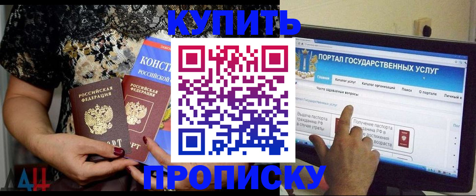 временная регистрация законно в Ленинск-Кузнецком