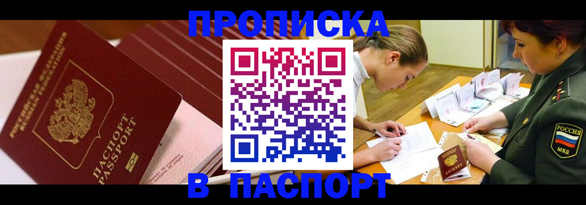 временная регистрация в квартире в Ленинск-Кузнецком