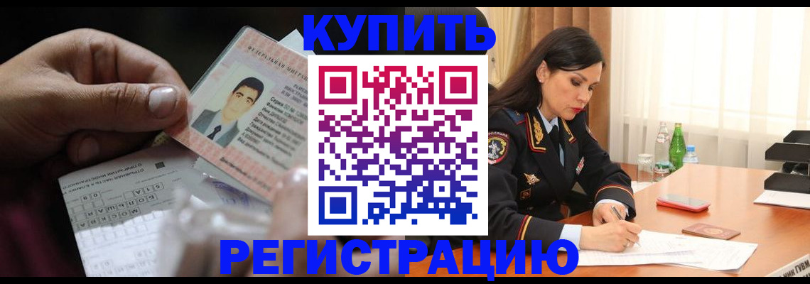 временная регистрация собственник в Ленинск-Кузнецком