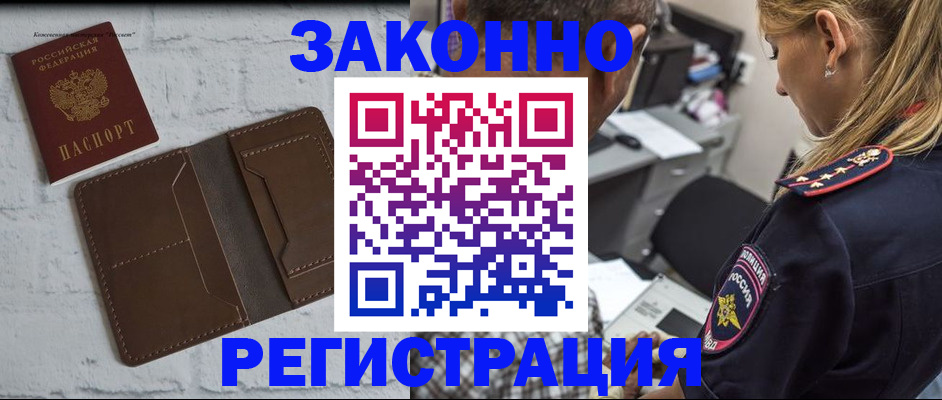 временная регистрация для школы в Ленинск-Кузнецком