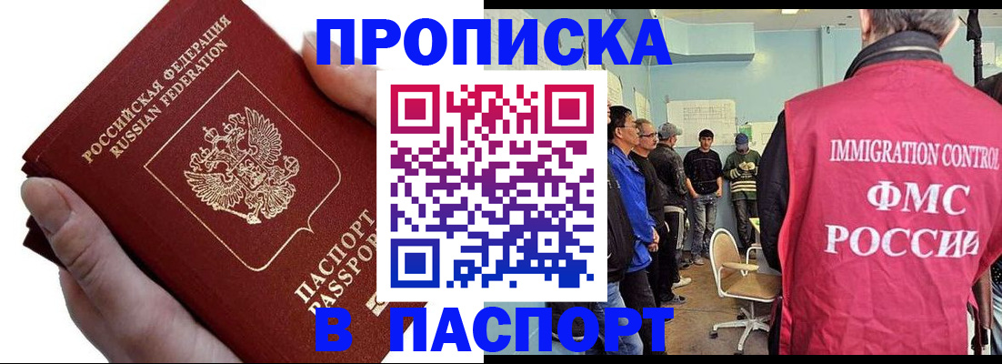 временная регистрация собственник в Ленинск-Кузнецком