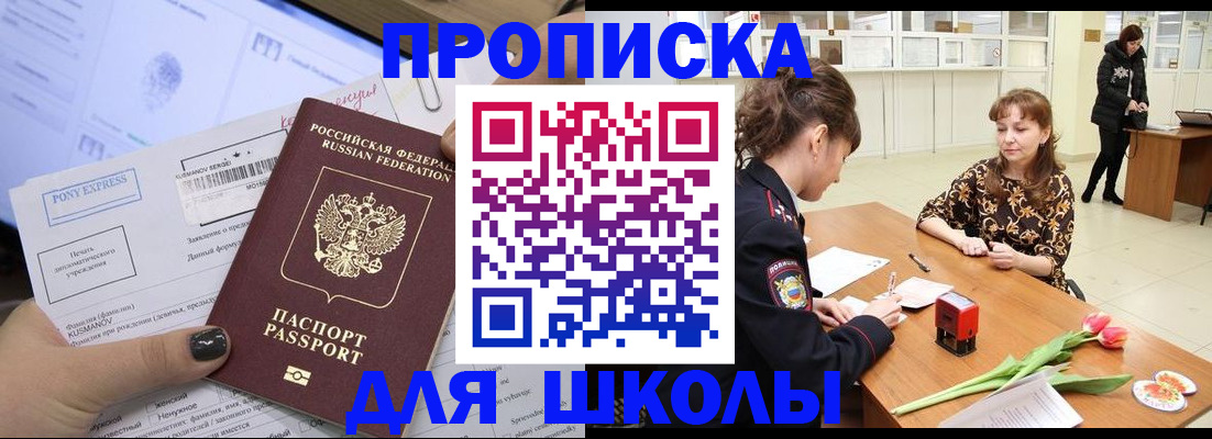 прописка законно в Ленинск-Кузнецком