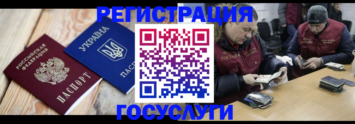 прописка 2025 в Ленинск-Кузнецком